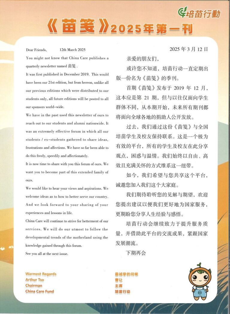 2025年-第一刊