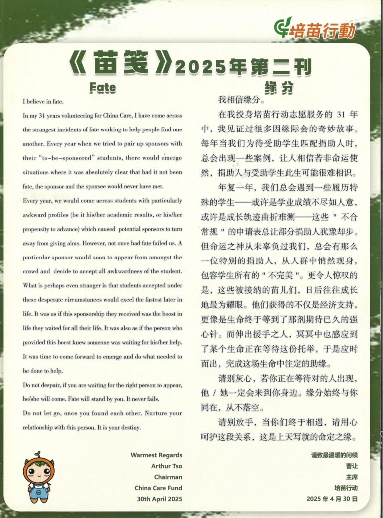 2025年-第二刊