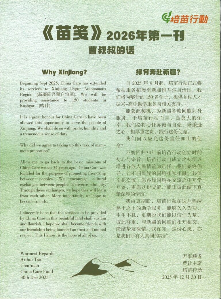 2026年-第一刊
