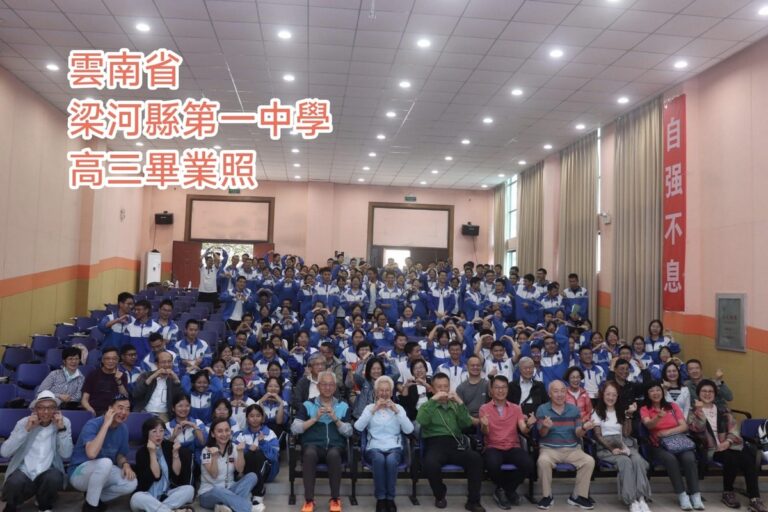 2026.05.13-17雲南探訪